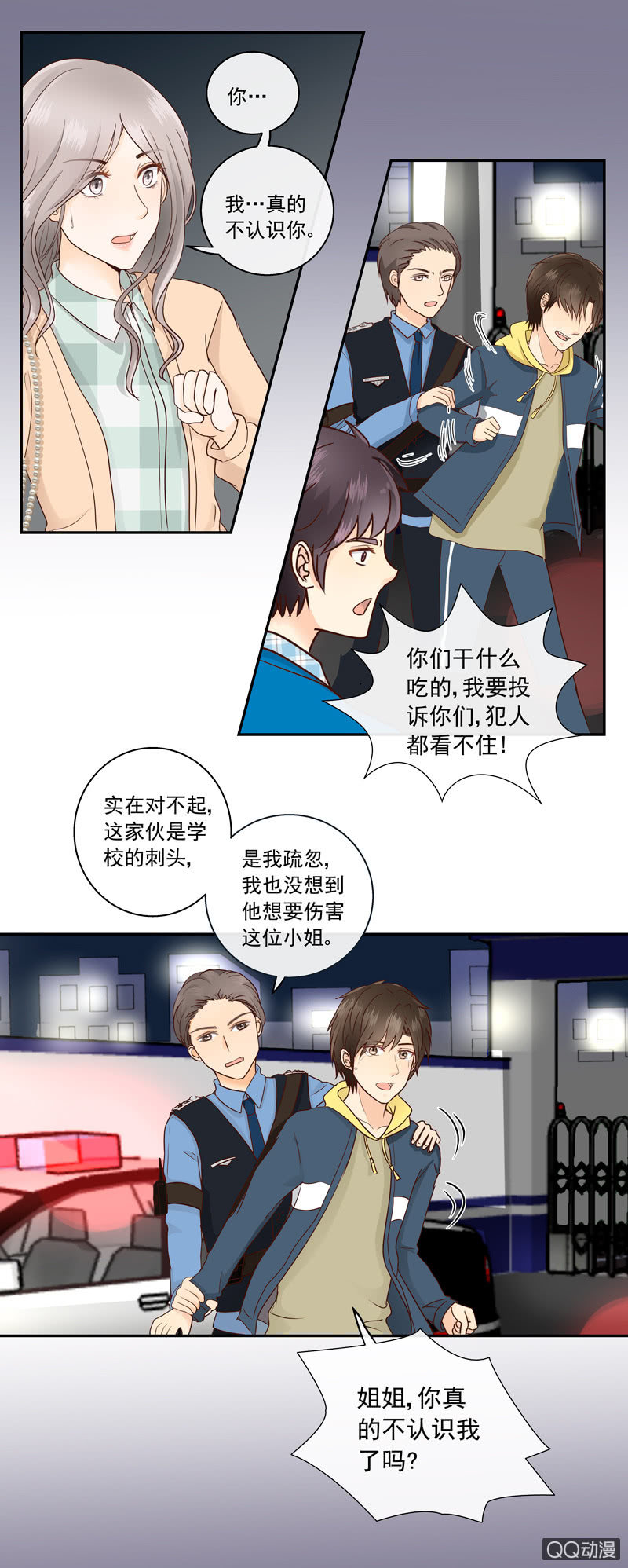 第7回 少年肖旭3