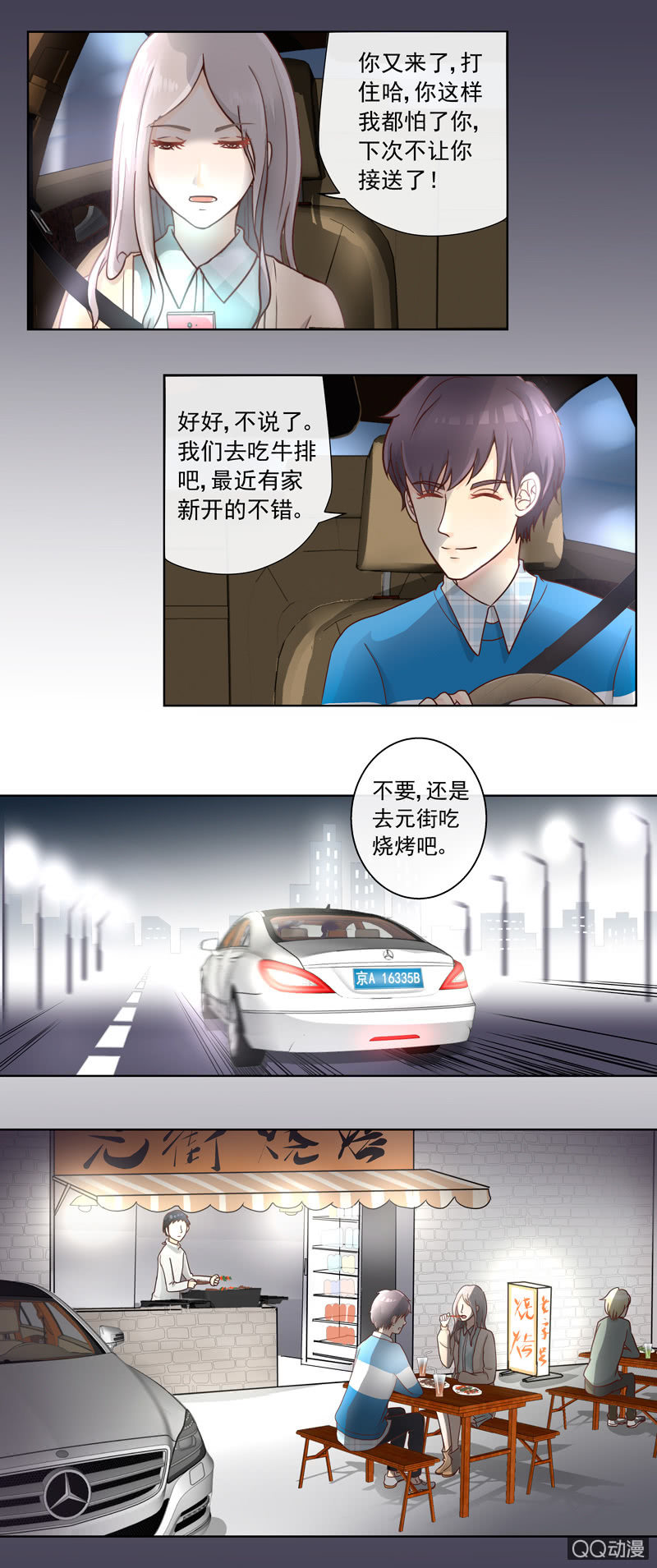 第2回 世纪之初 下2