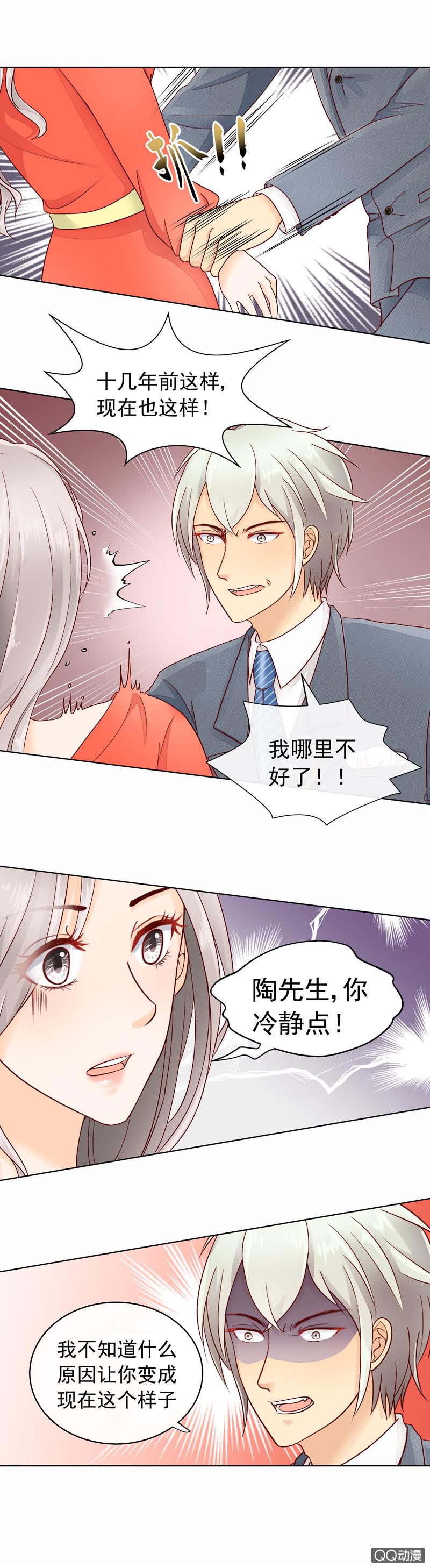 第32回 你居然拒绝我！5