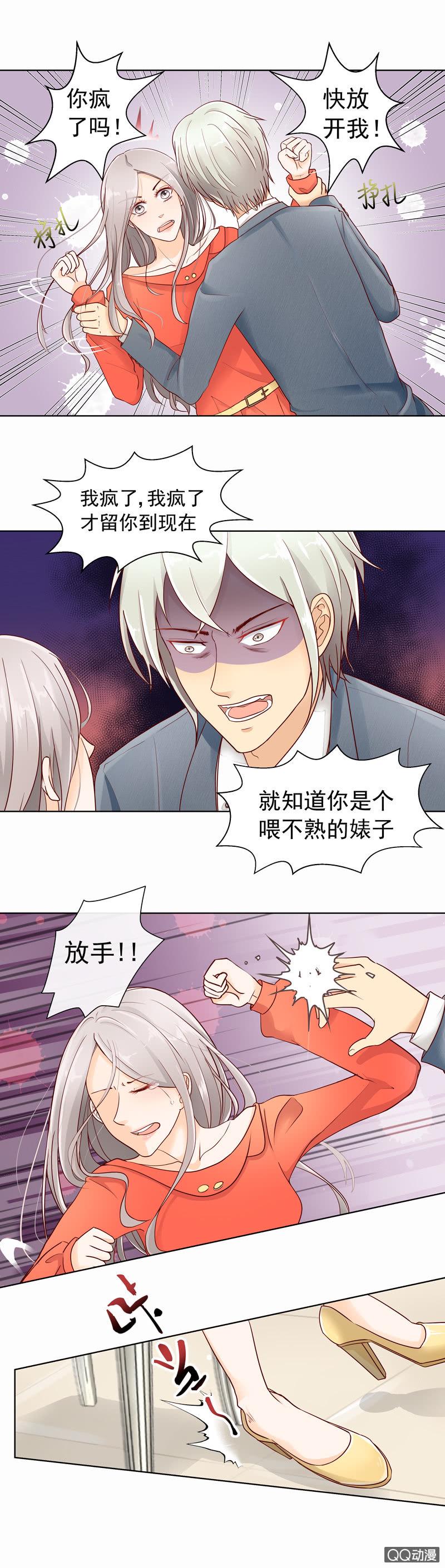 第33回 你是个婊子！1
