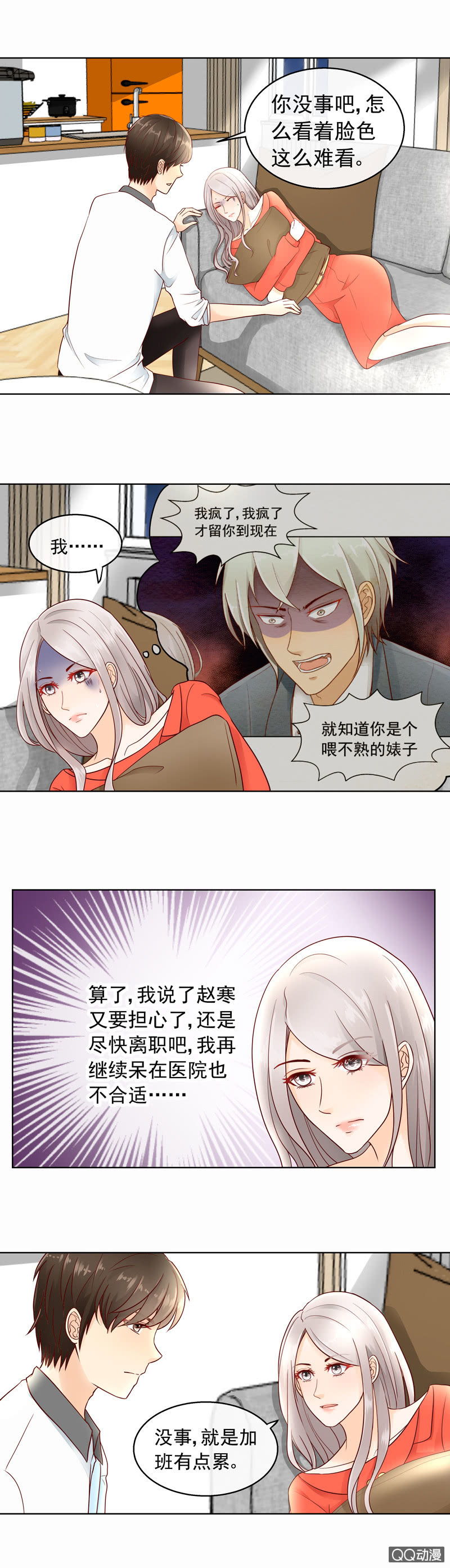 第34回  喜欢她有什么错4