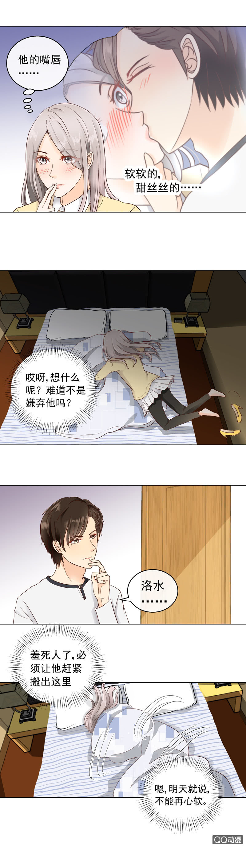第17回  亲戚来了2