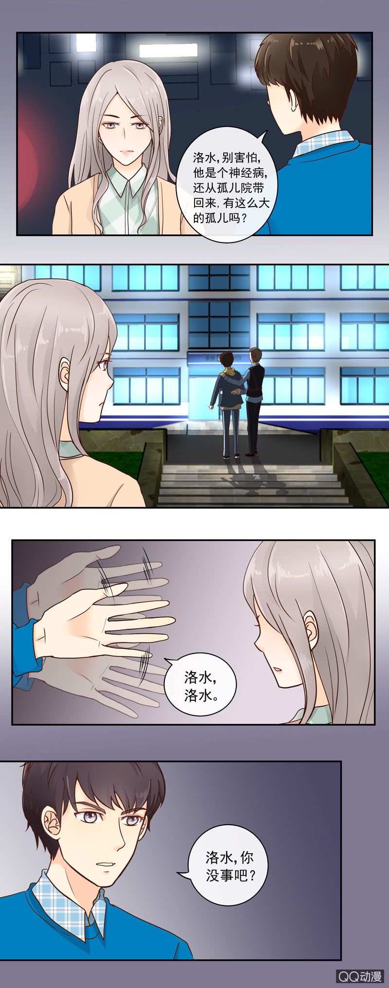 第7回 少年肖旭5