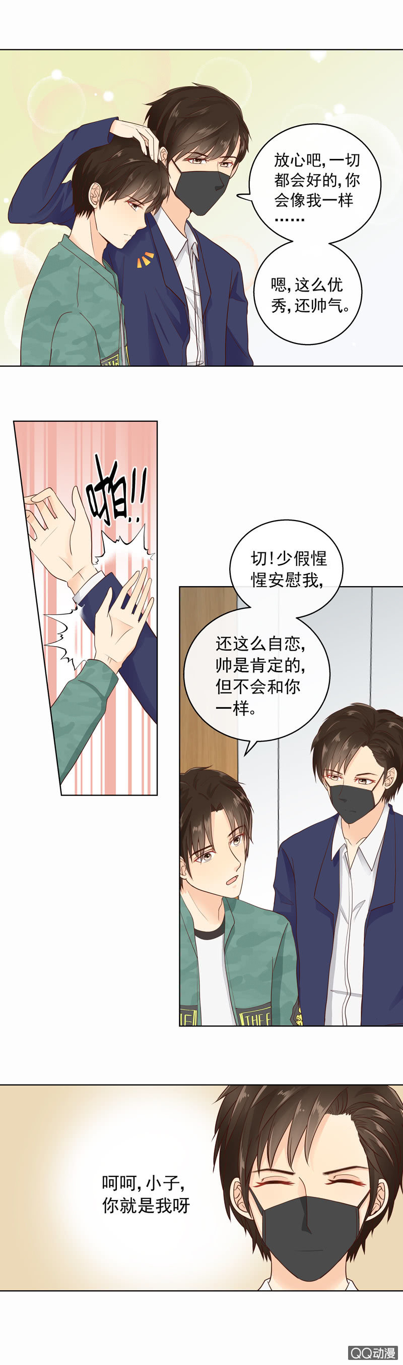 第21回 我没有撒谎3