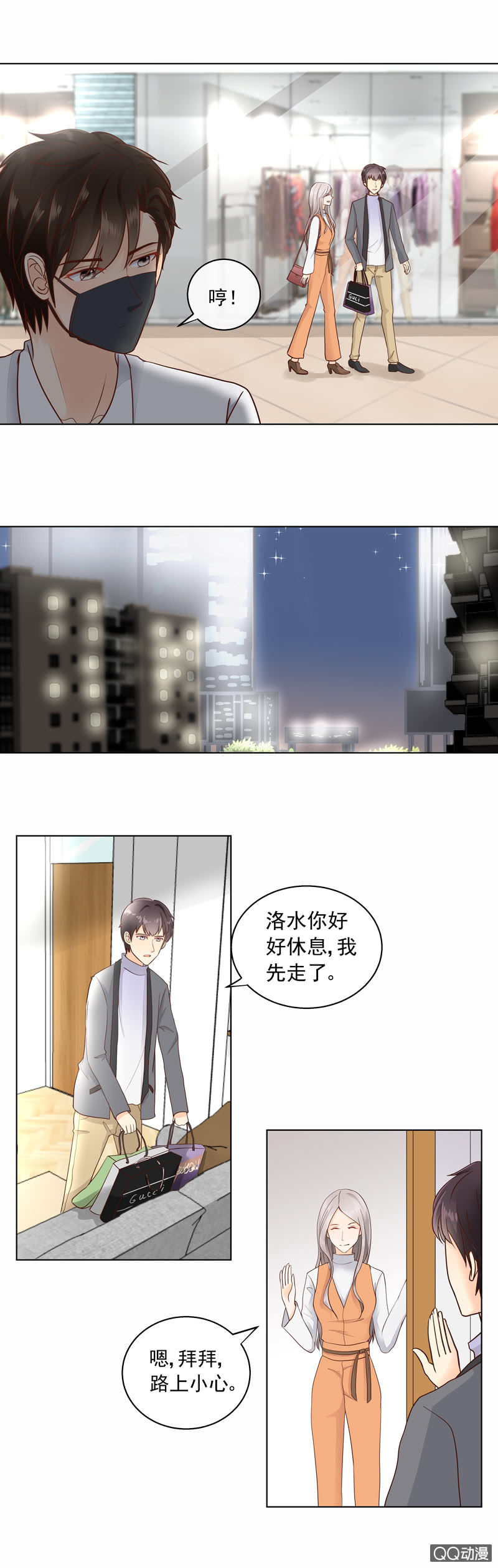 第24回 尾随逛街5