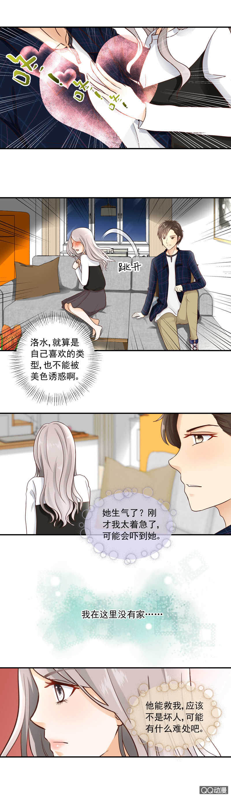 第13回 救命恩人5