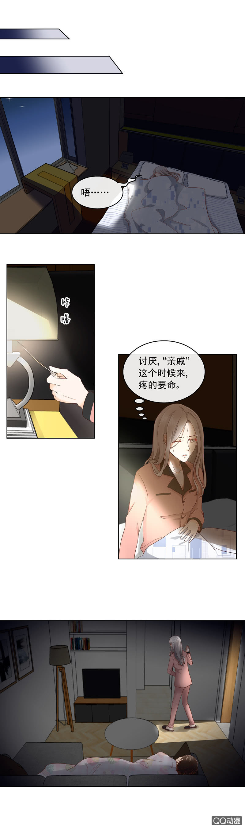第17回  亲戚来了3
