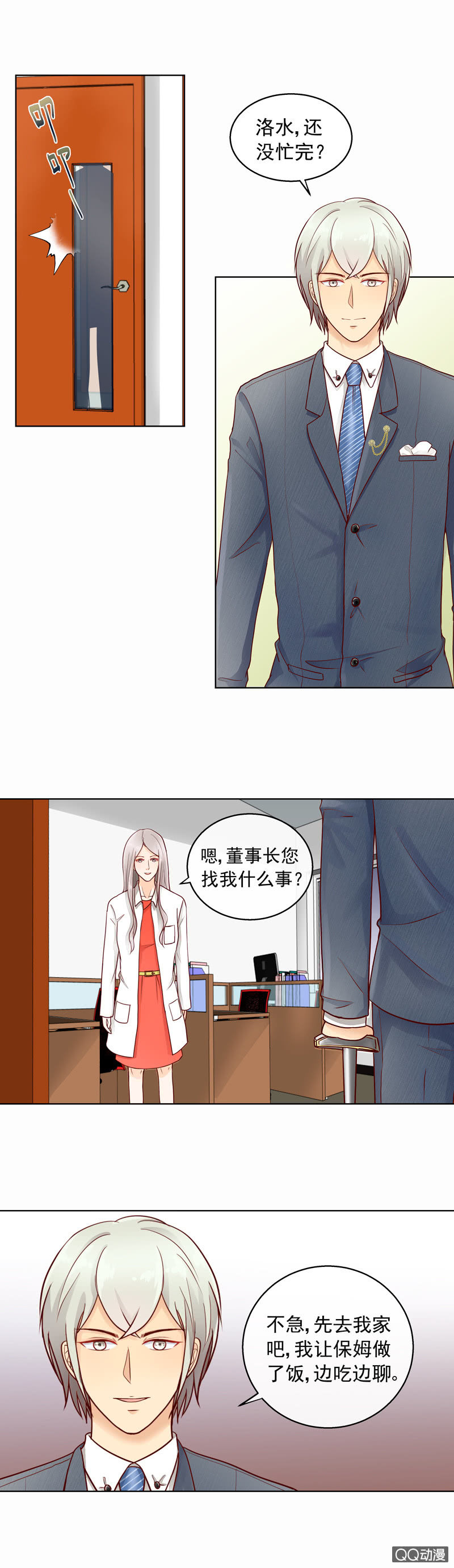 第30回 养子4