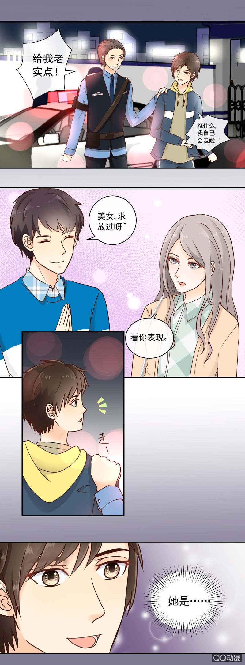 第6回 重遇故人4