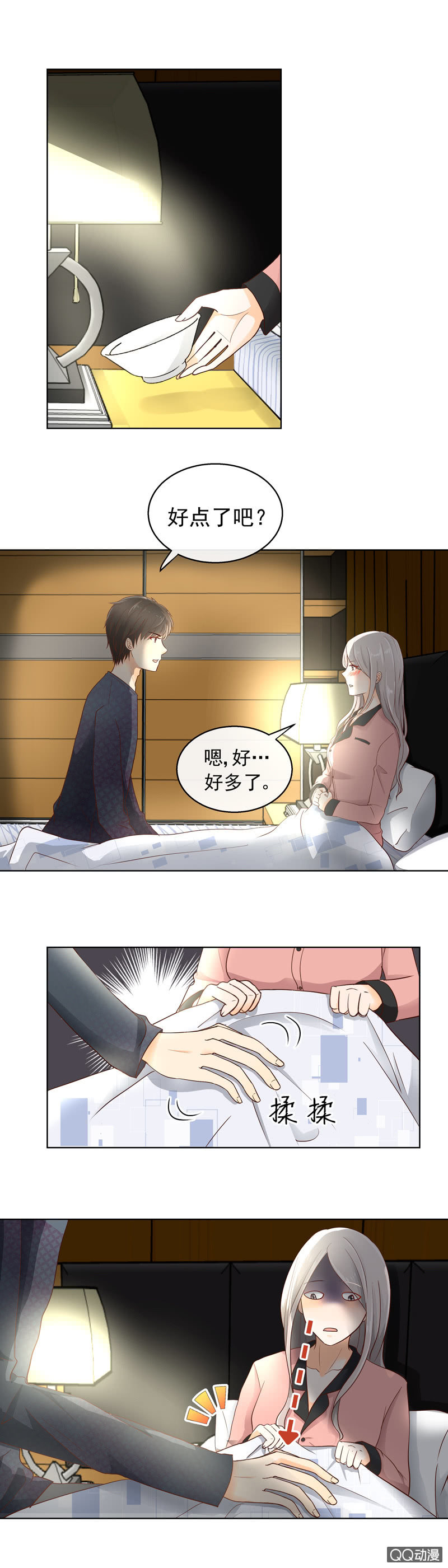 第18回 红糖水的关心1