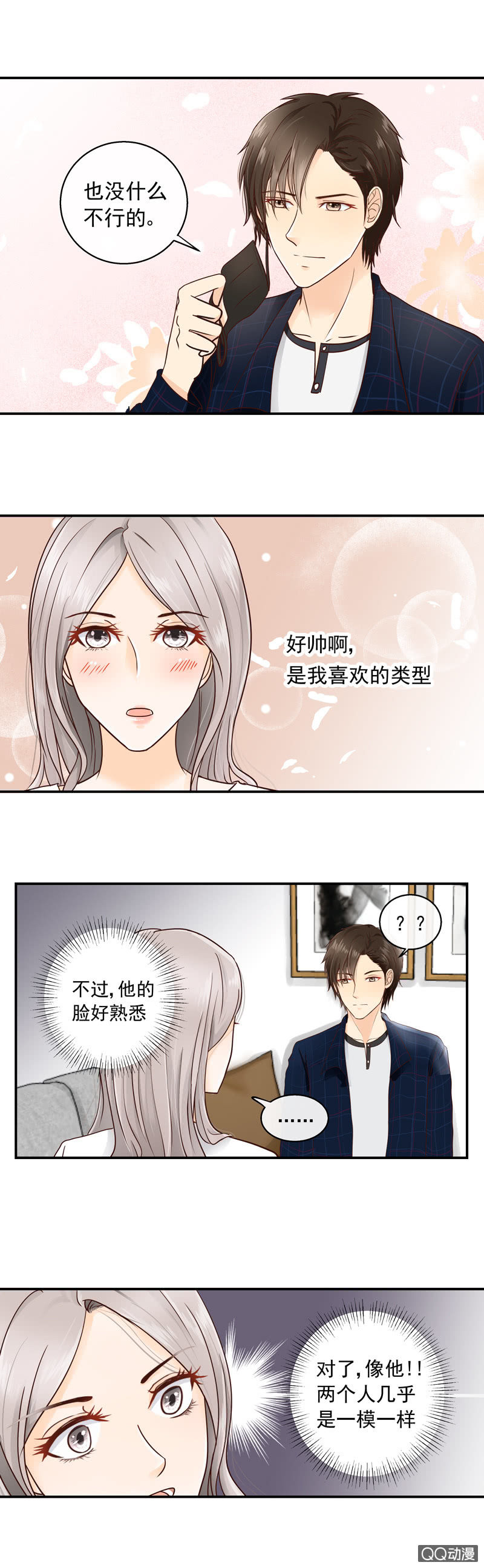 第12回 相似的脸6