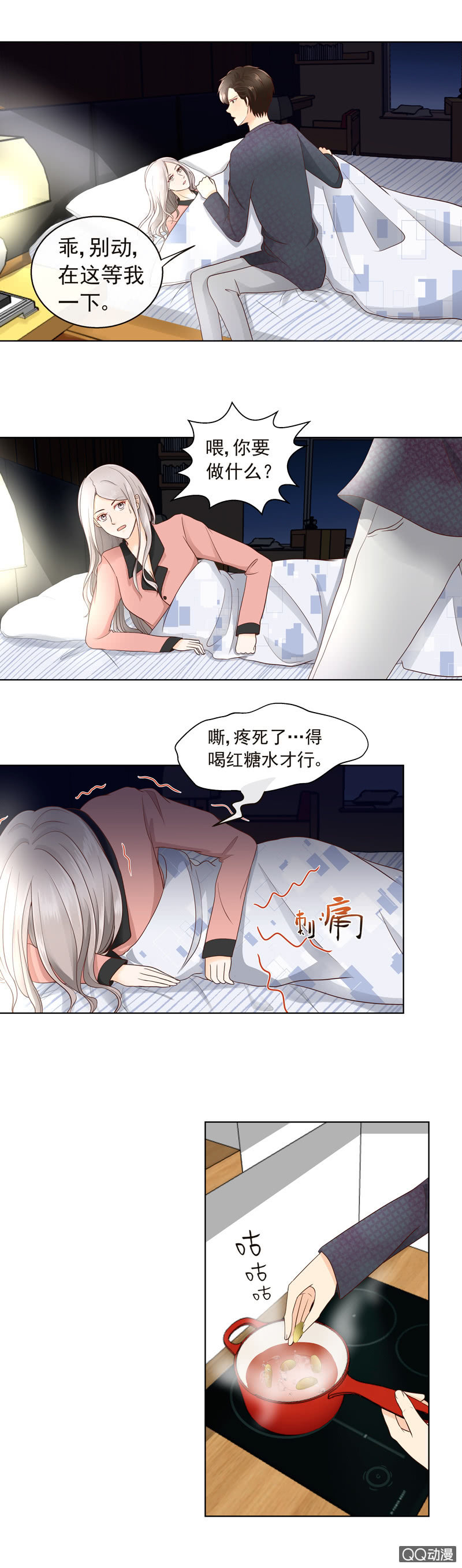 第17回  亲戚来了5