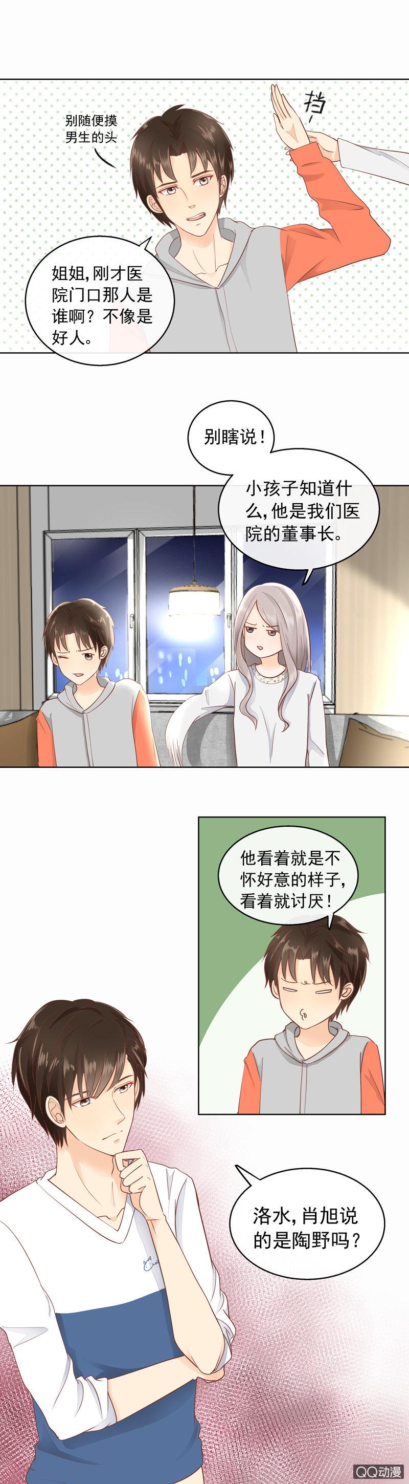 第29回 不像个好人1