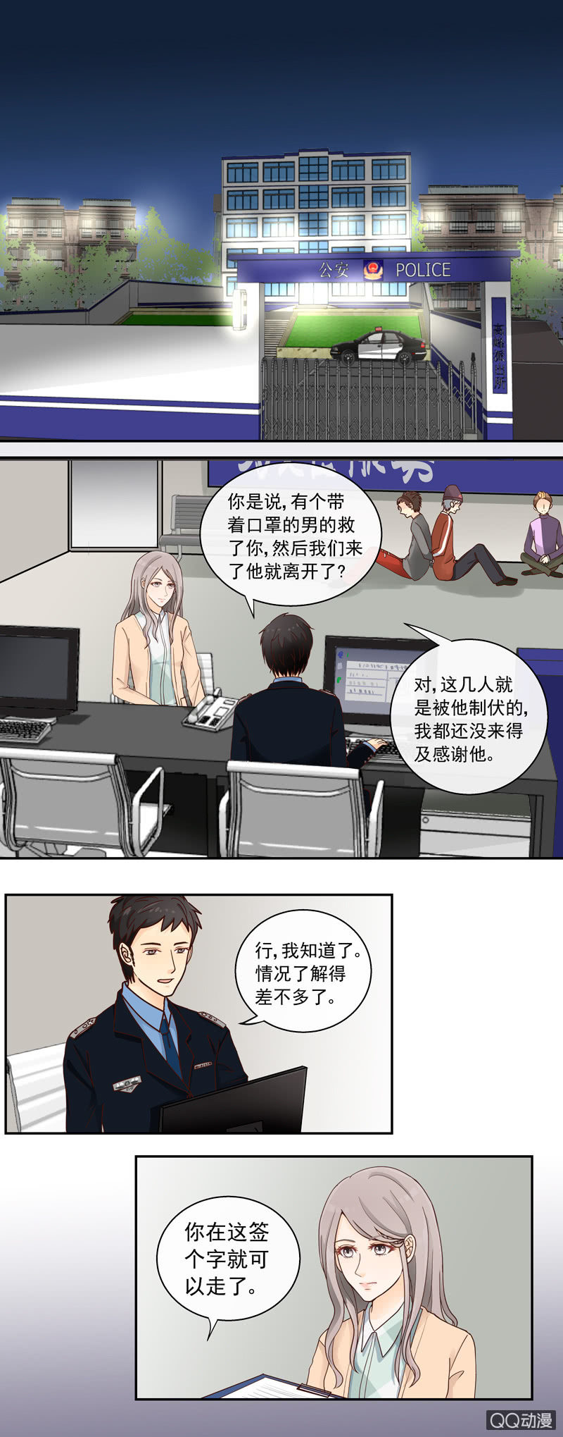 第5回 初见 上1