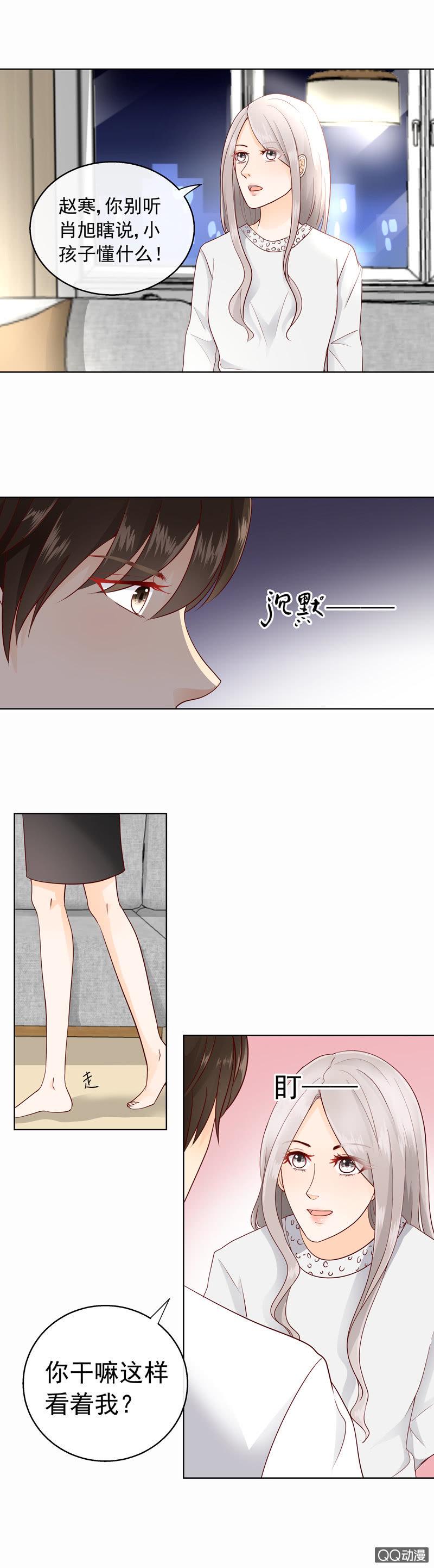 第29回 不像个好人2