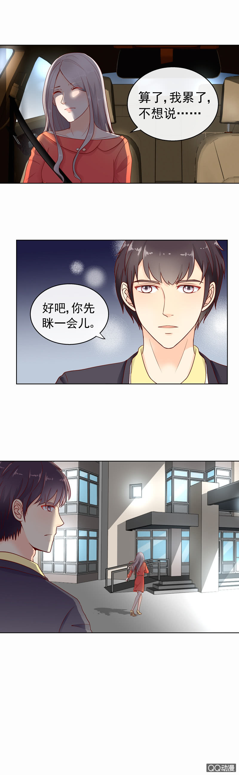 第33回 你是个婊子！6