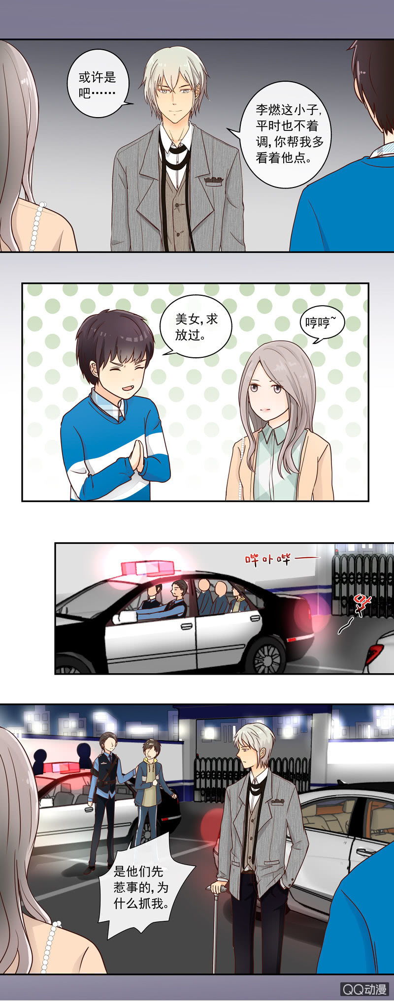 第6回 重遇故人3