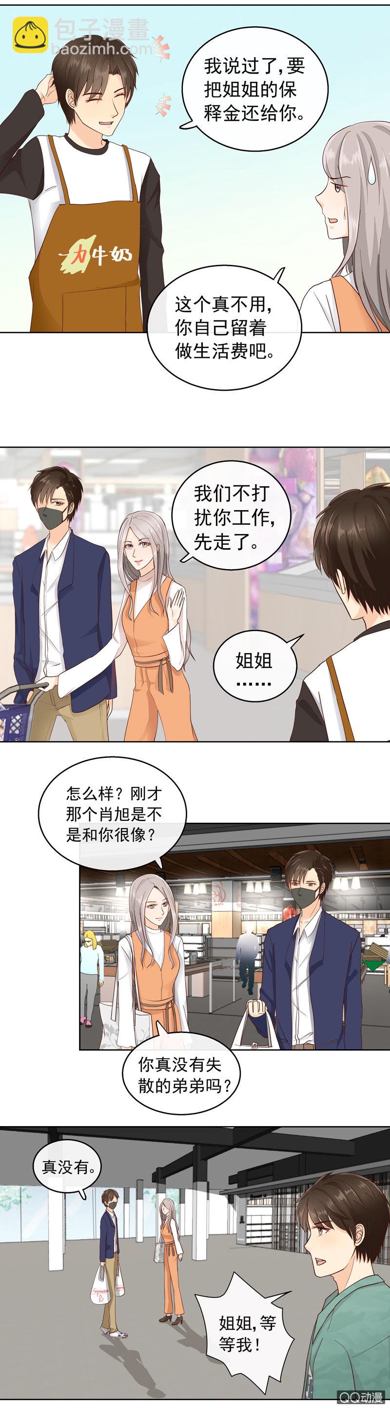 第20回  小时候的誓言3