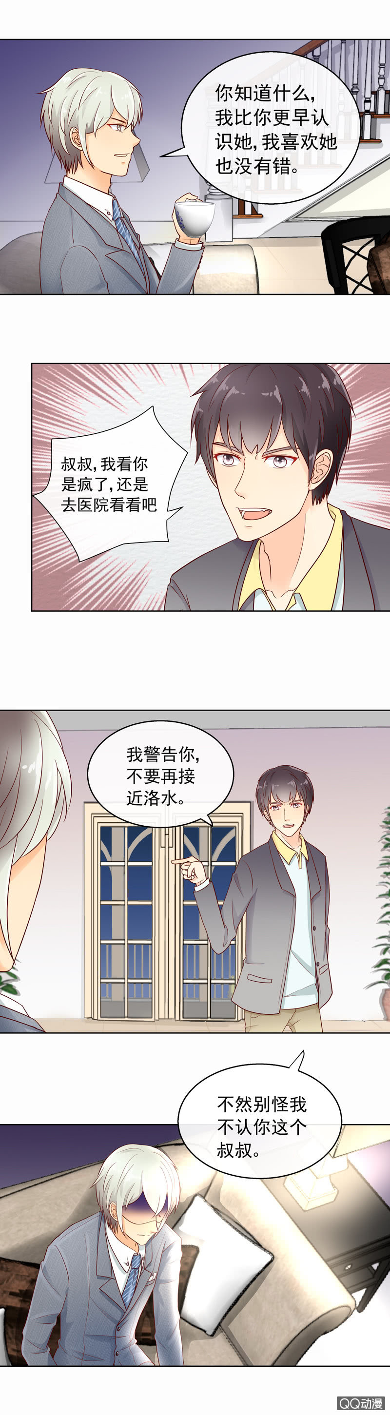 第34回  喜欢她有什么错2