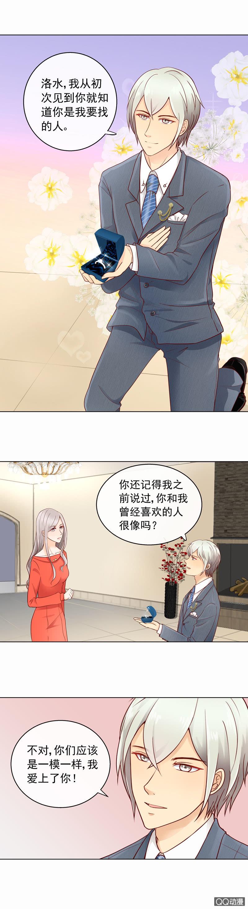 第32回 你居然拒绝我！1