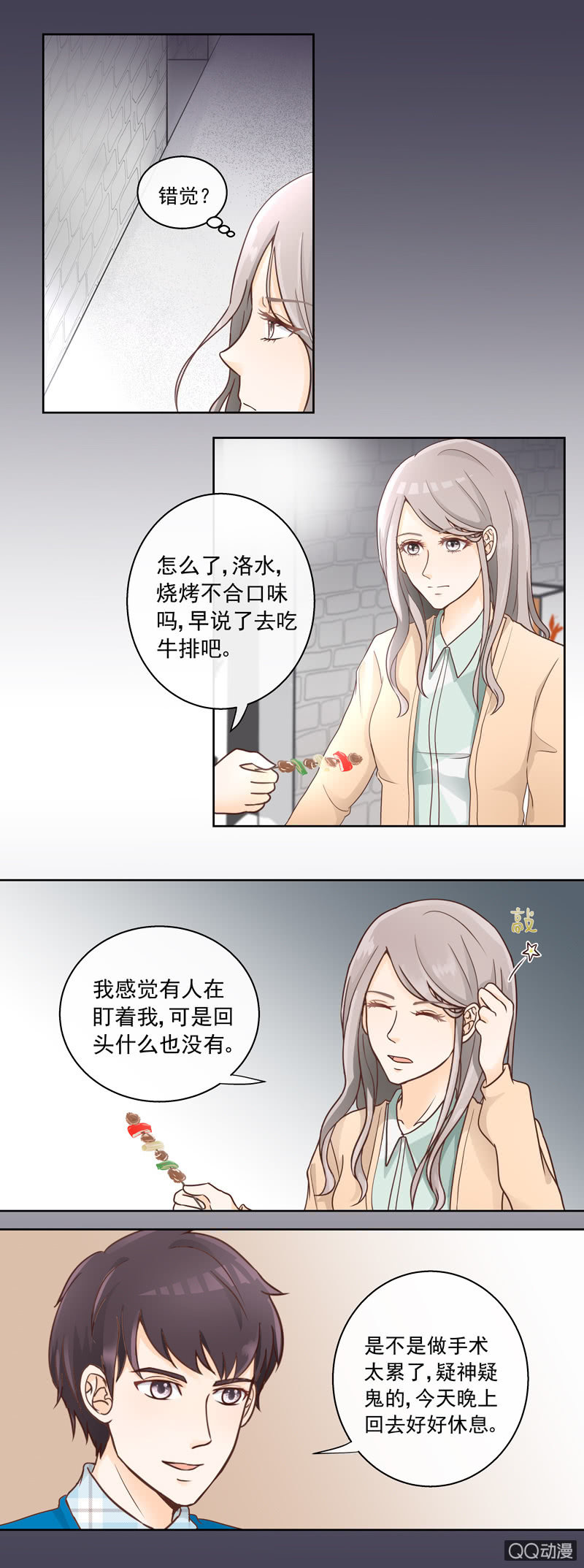 第2回 世纪之初 下4
