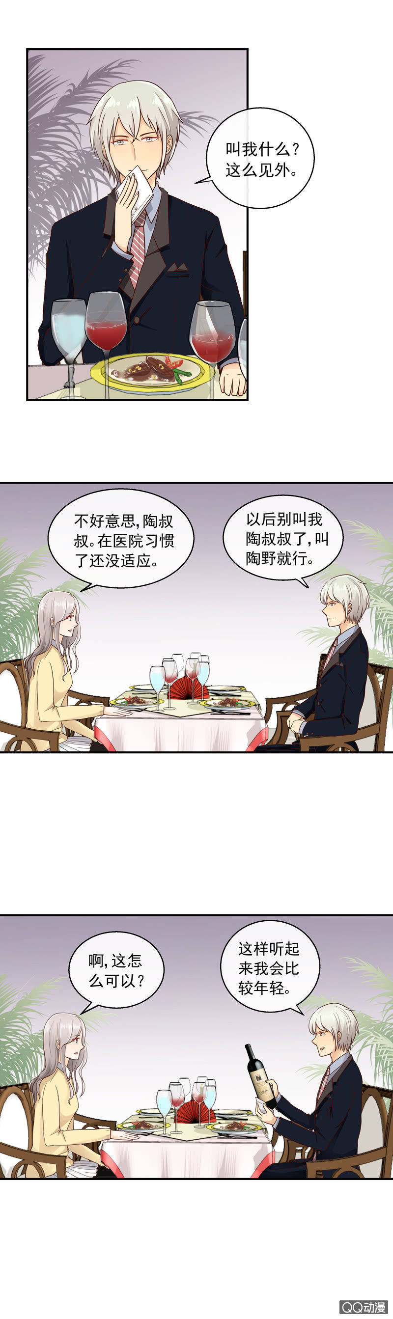 第15回 流言初起2