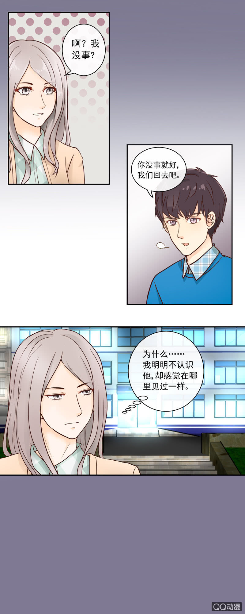 第7回 少年肖旭6