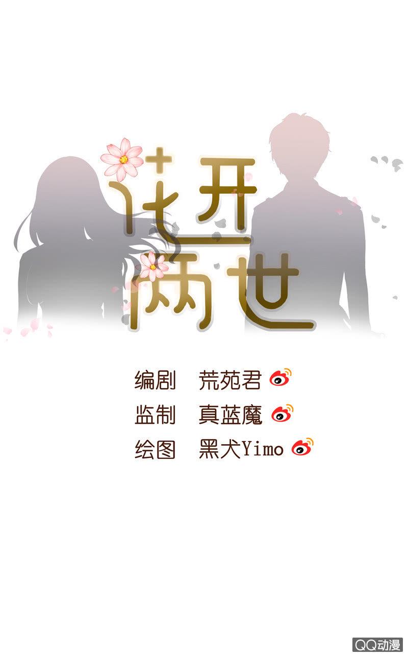 第25回 他说喜欢你！0