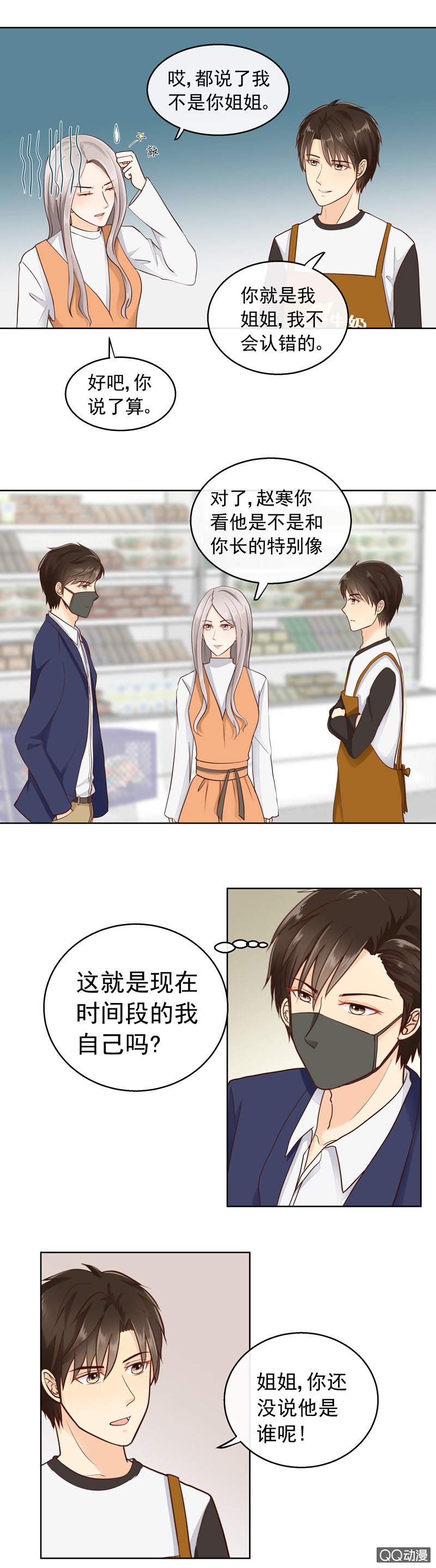 第20回  小时候的誓言1