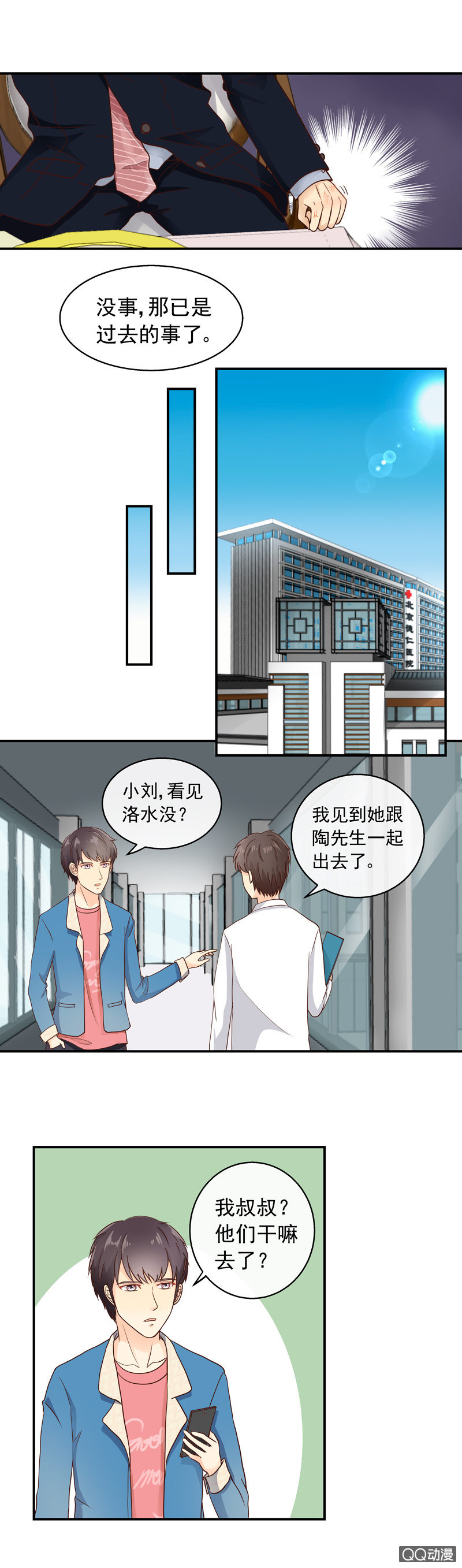 第15回 流言初起5