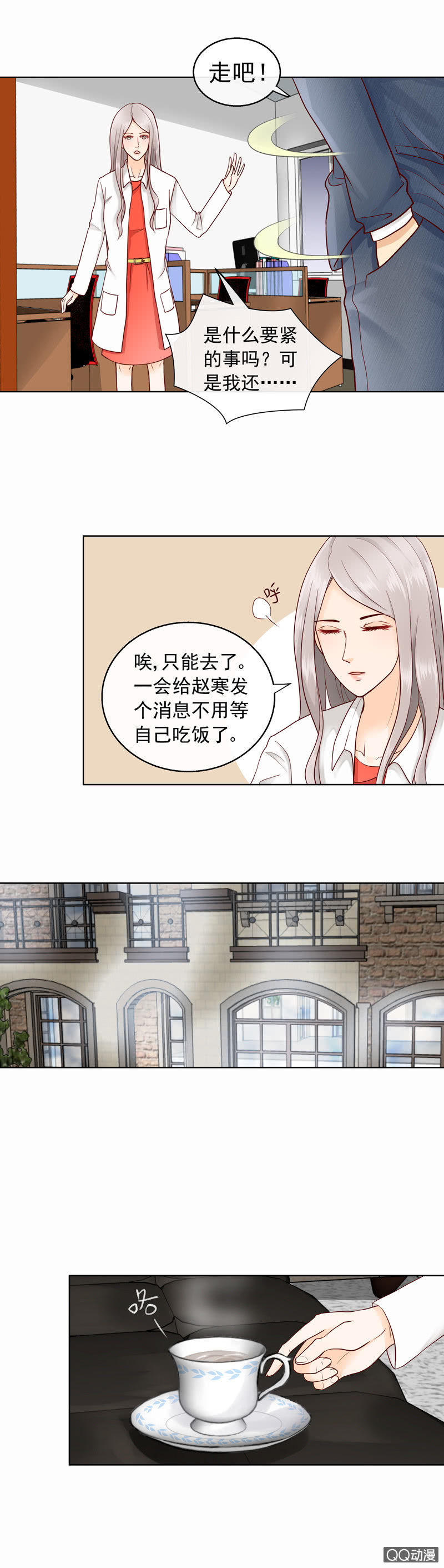 第30回 养子5