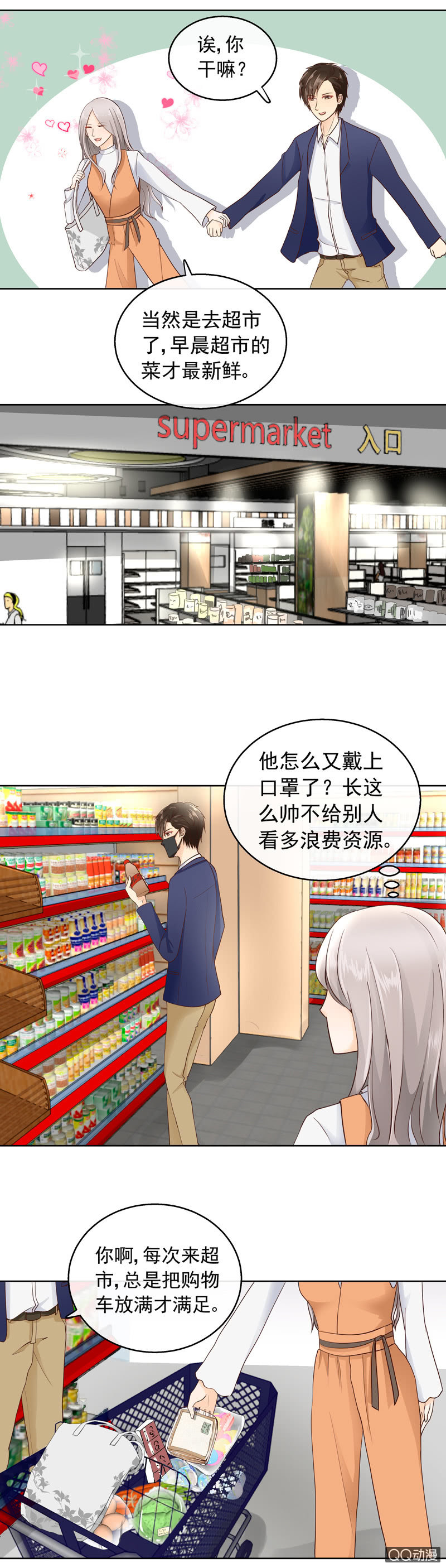 第19回 超市见面3