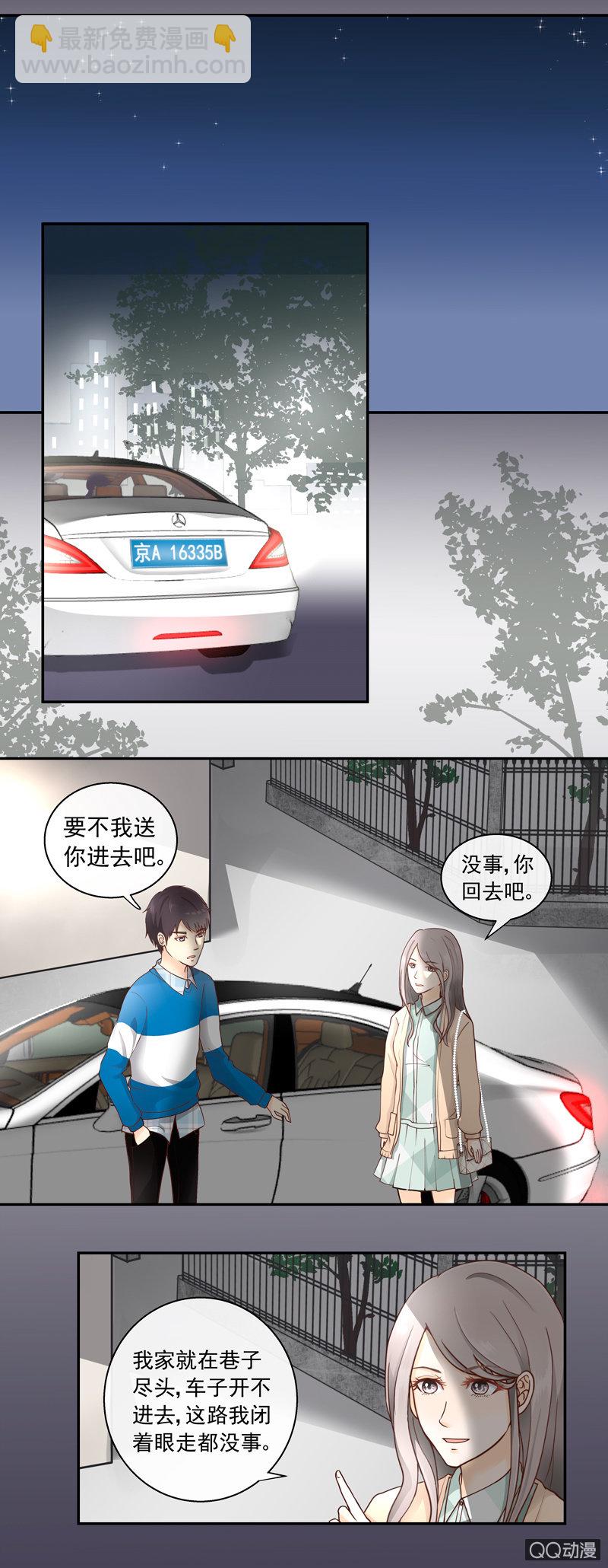 第3回 她是我的 上1