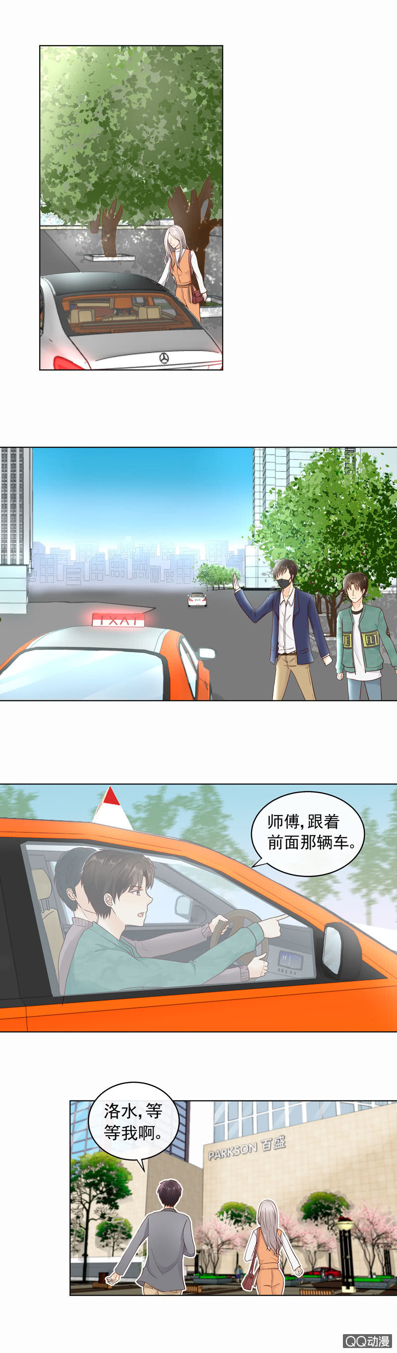 第24回 尾随逛街3