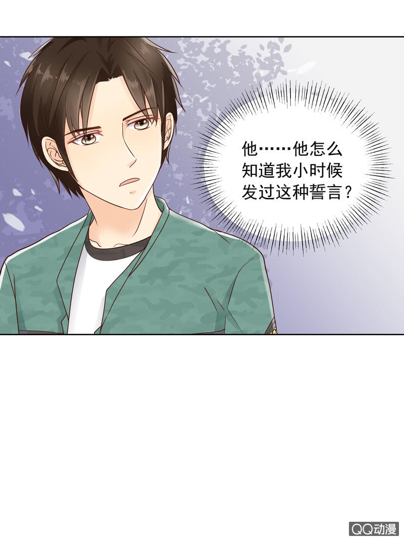第20回  小时候的誓言6