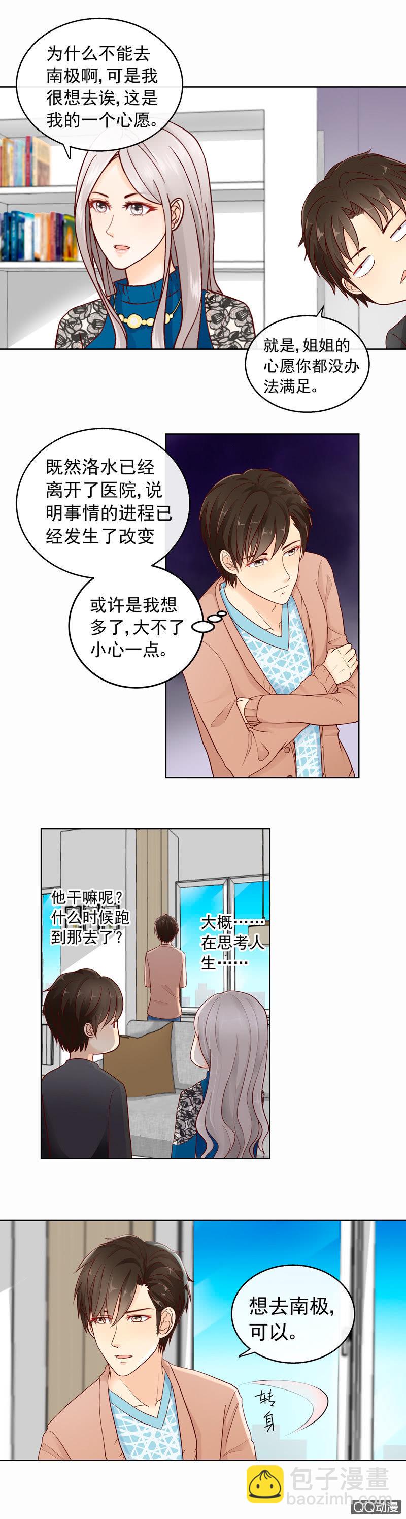 第36回 我的心愿2