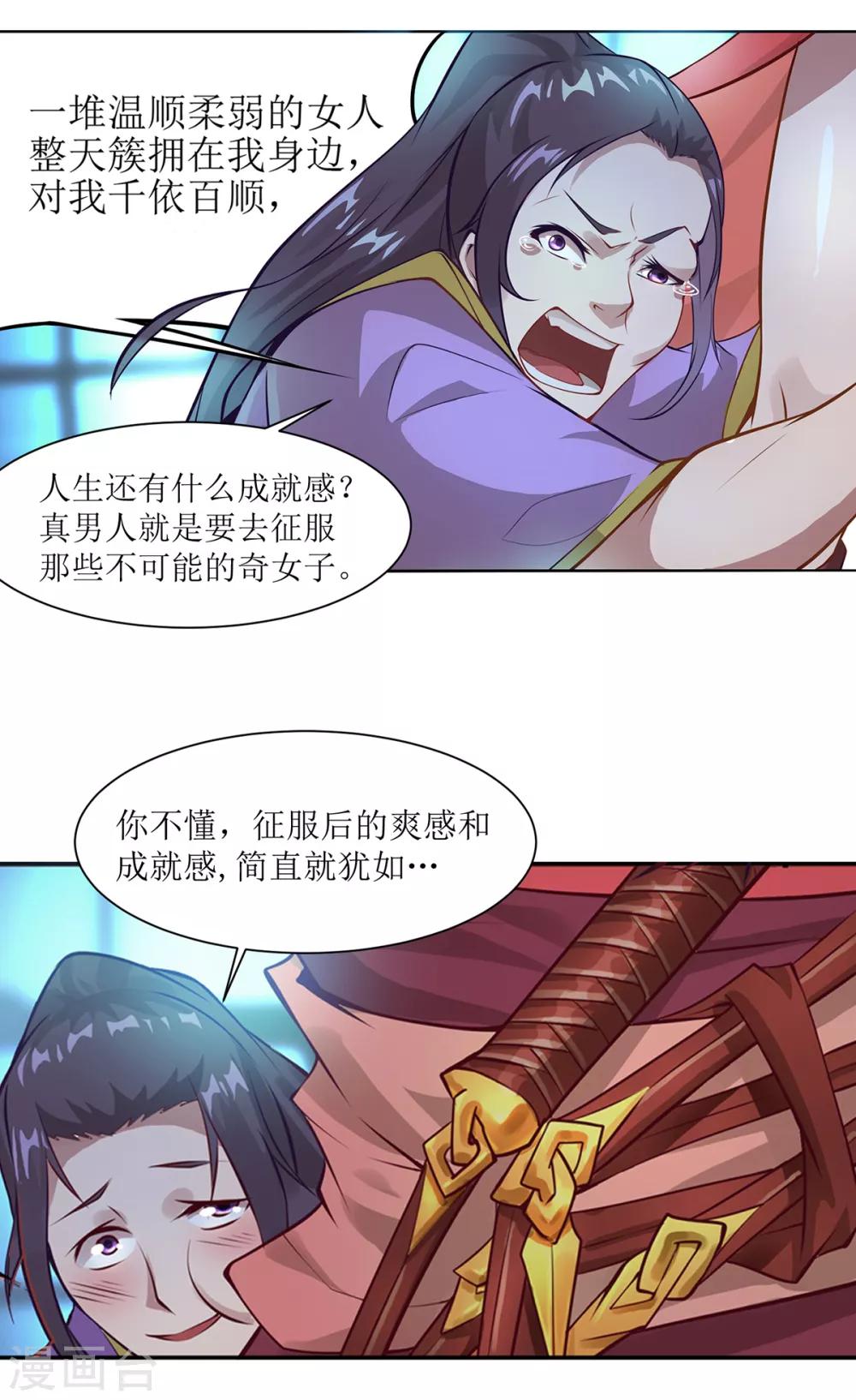 第19话 立下赌约16