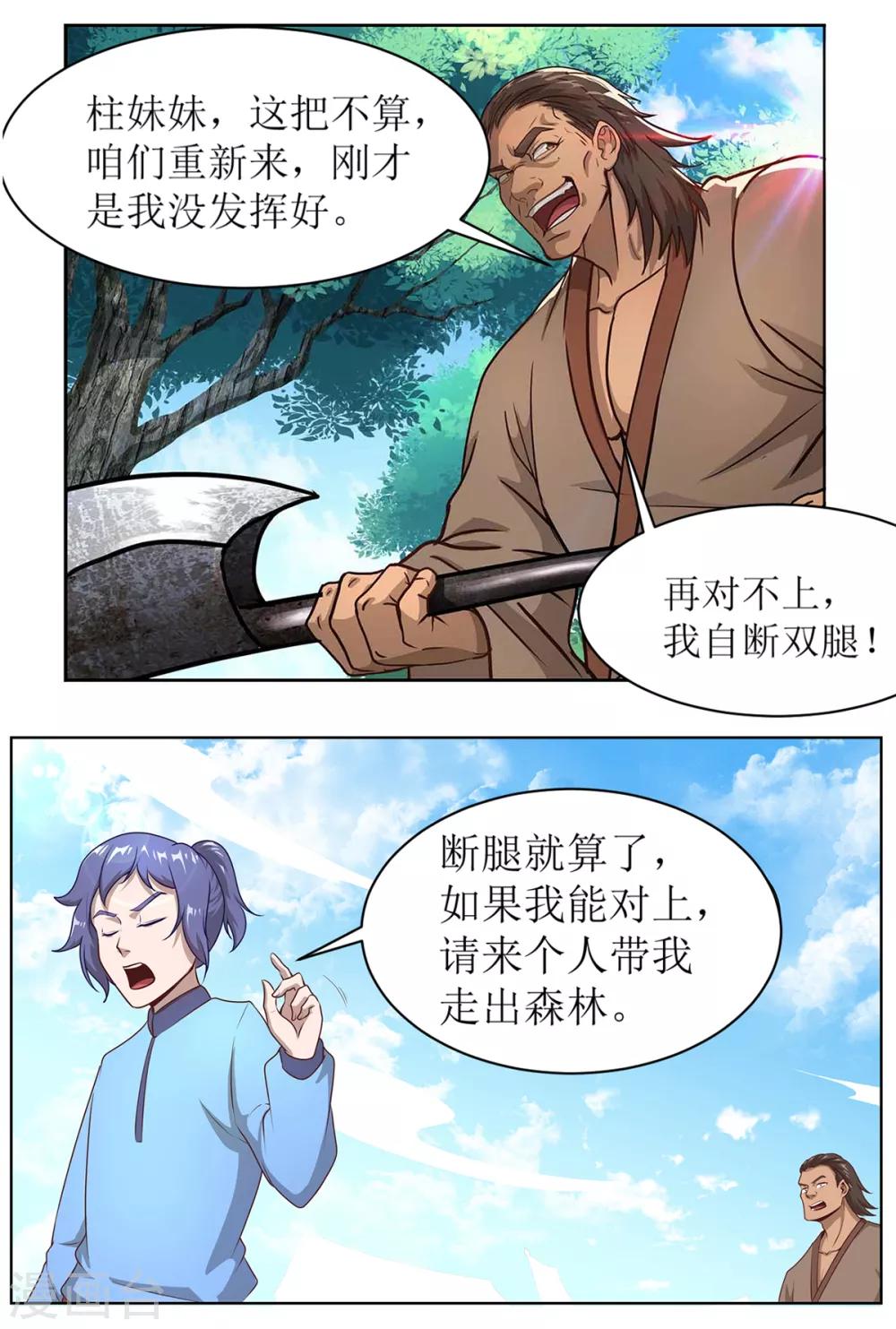 番外01 初见篇9