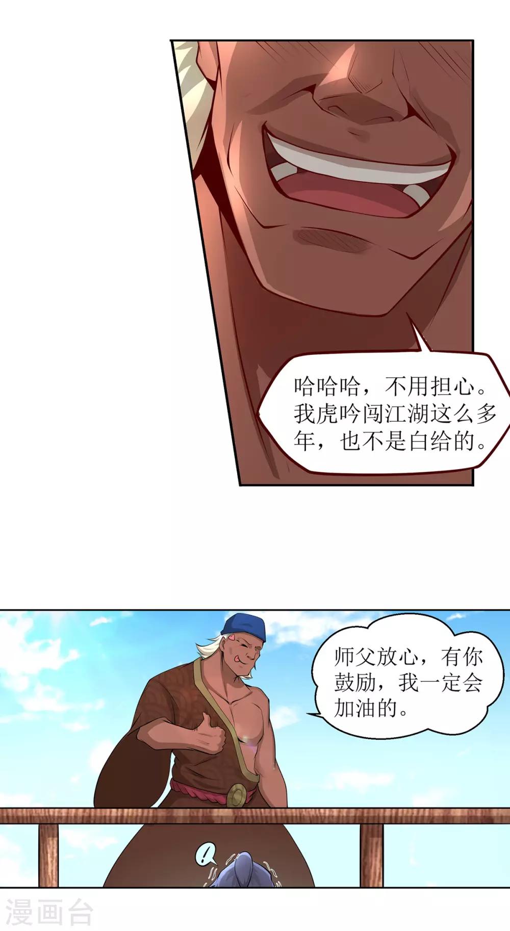 第9话 虎吟VS天才少女5