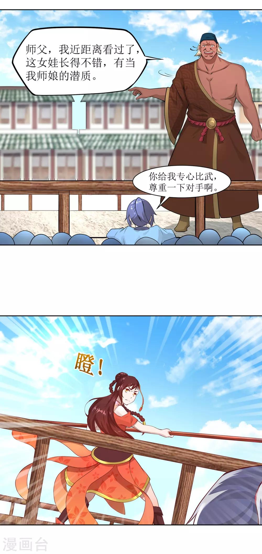 第9话 虎吟VS天才少女13