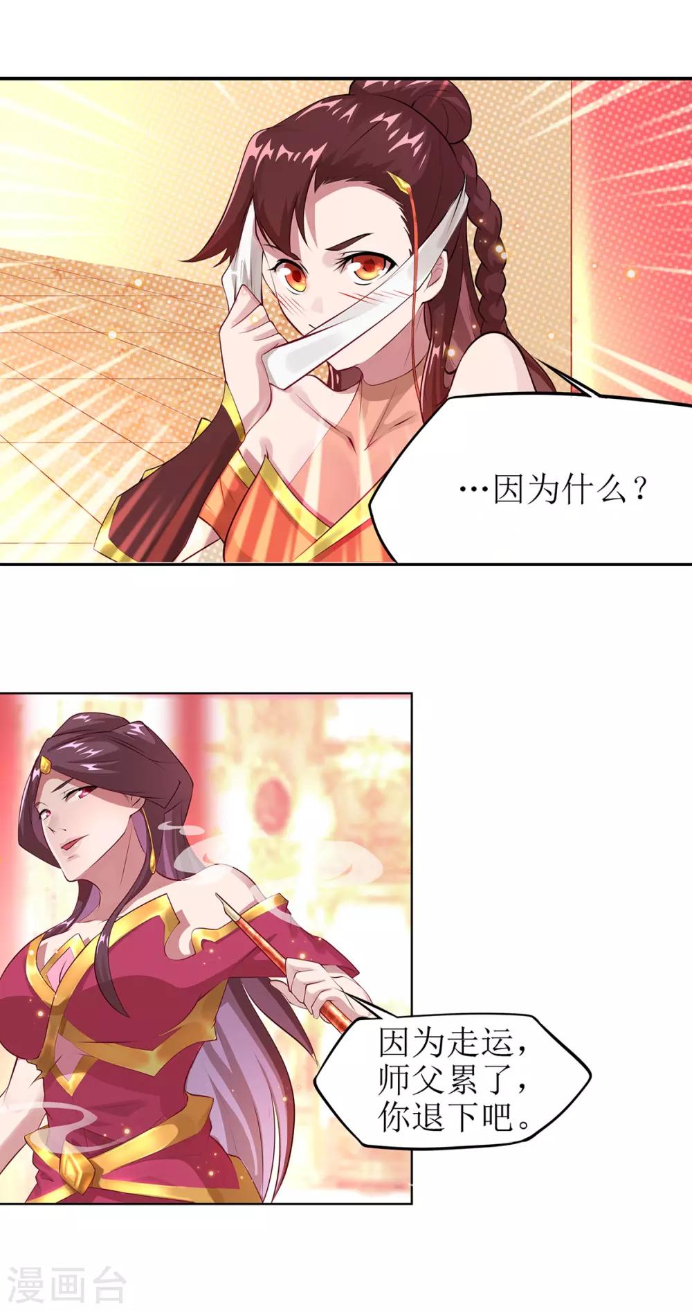 第12话 金戟的秘密8