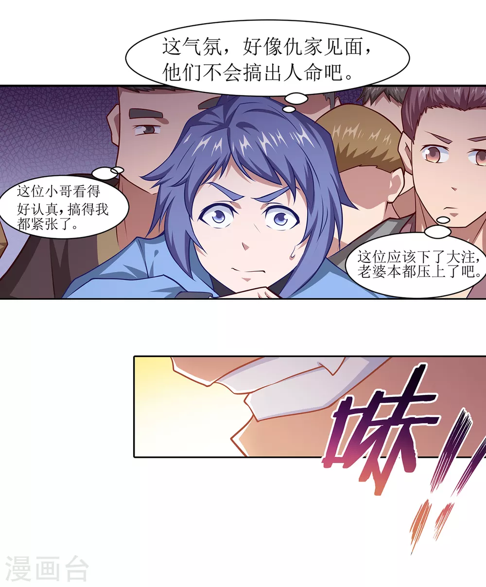第29话 隐藏高手4