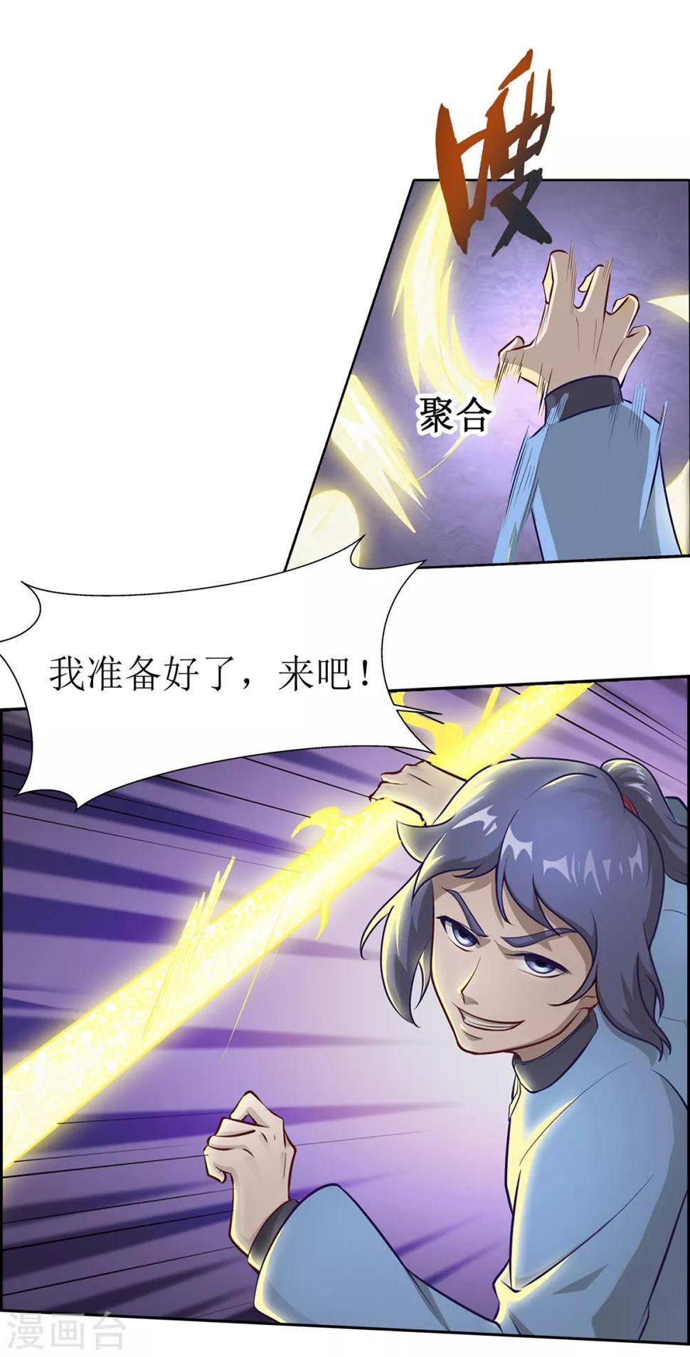 第6话 擂台决斗我是认真的11