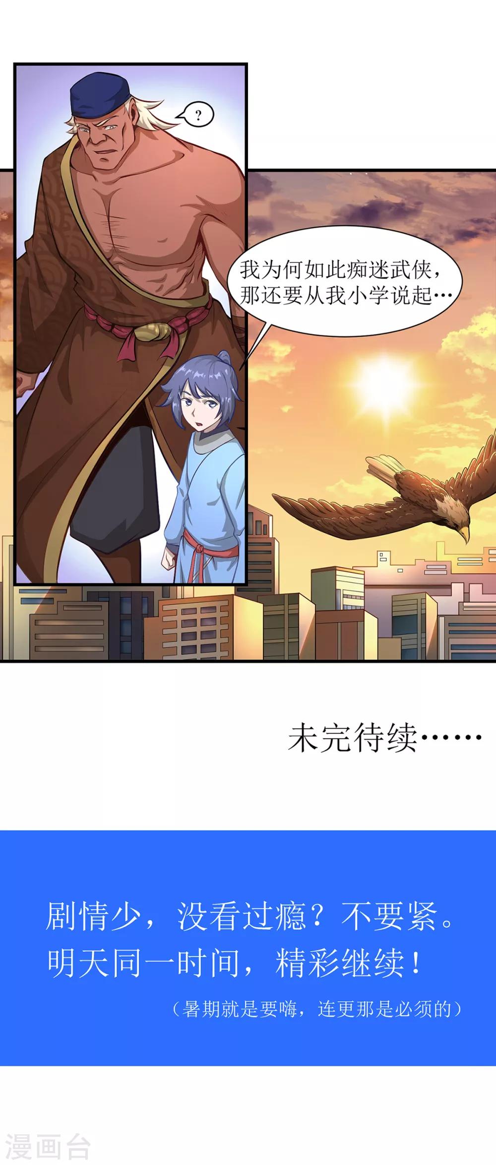 第7话 天才少女17
