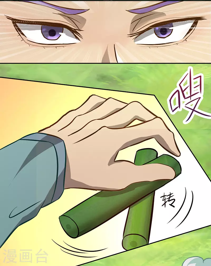 第33话 铁棍门的由来9