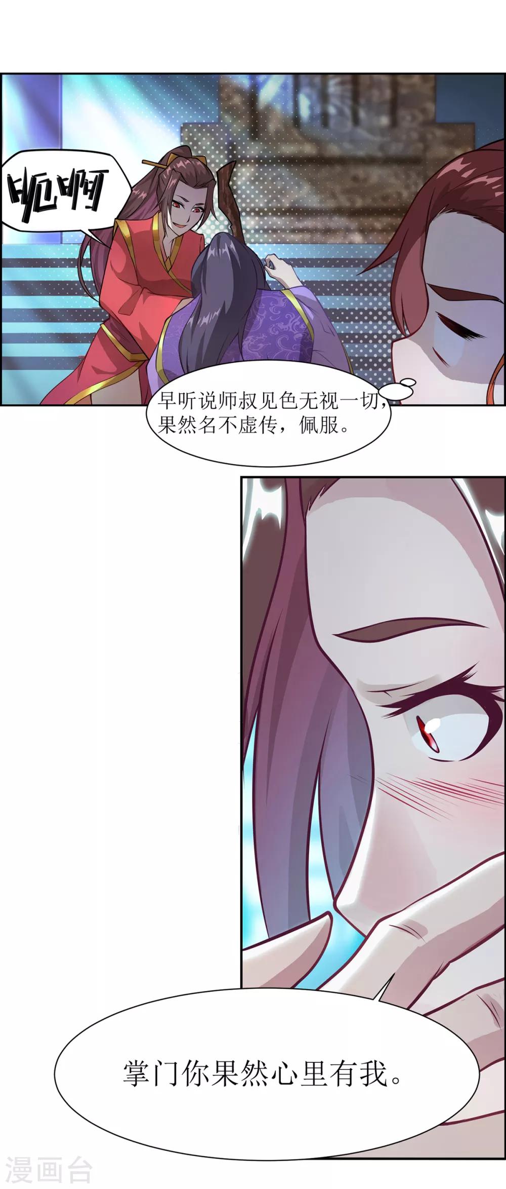 第19话 立下赌约5