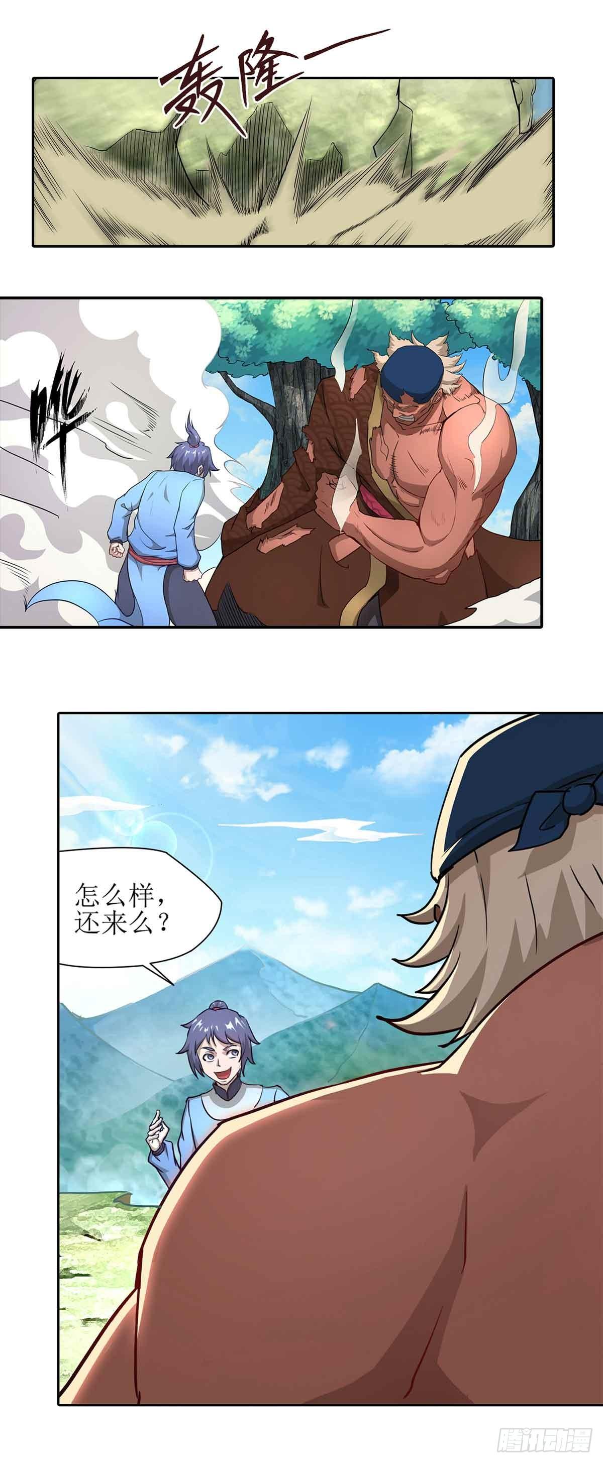 第3话 武功？超能力？19