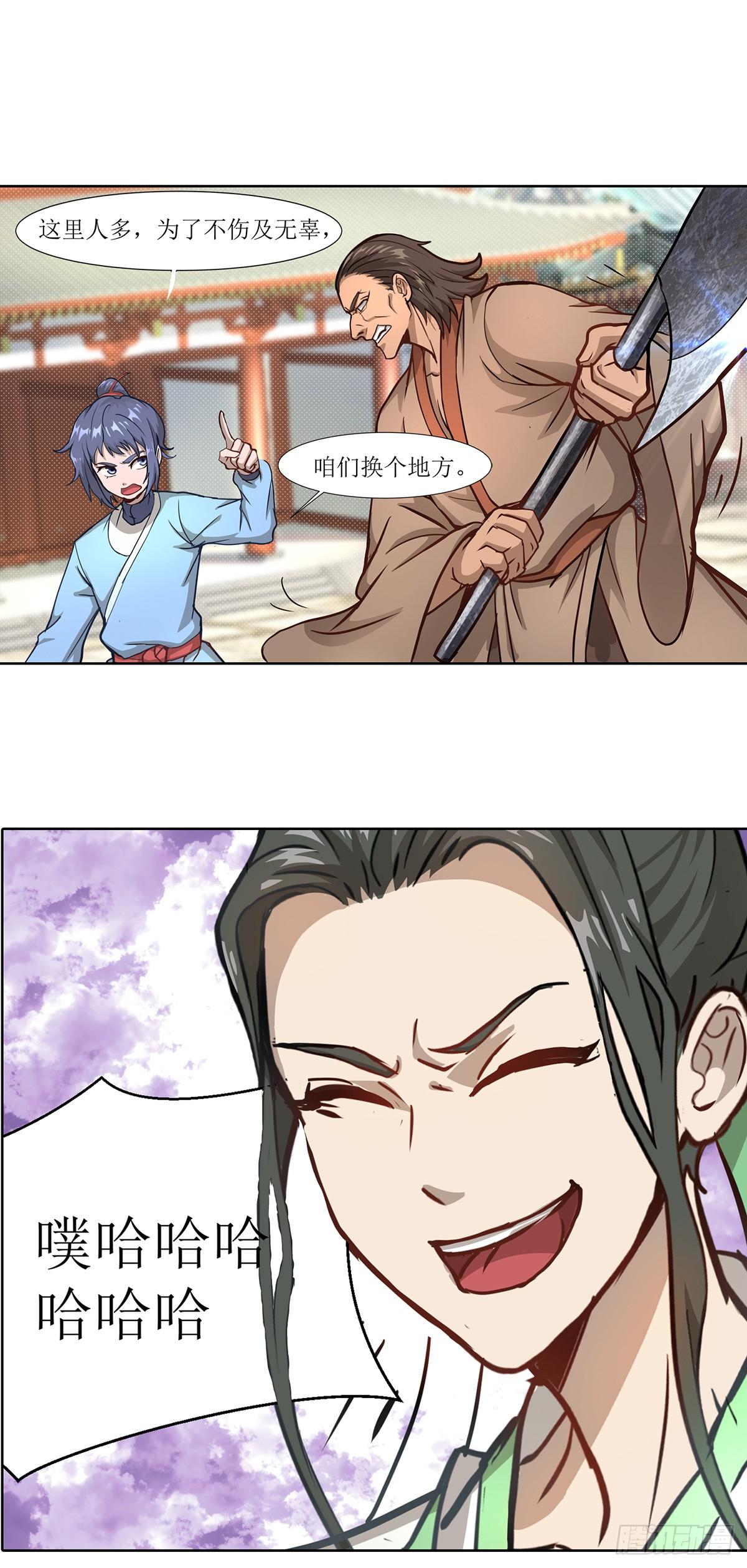 第4话 初入武侠镇12