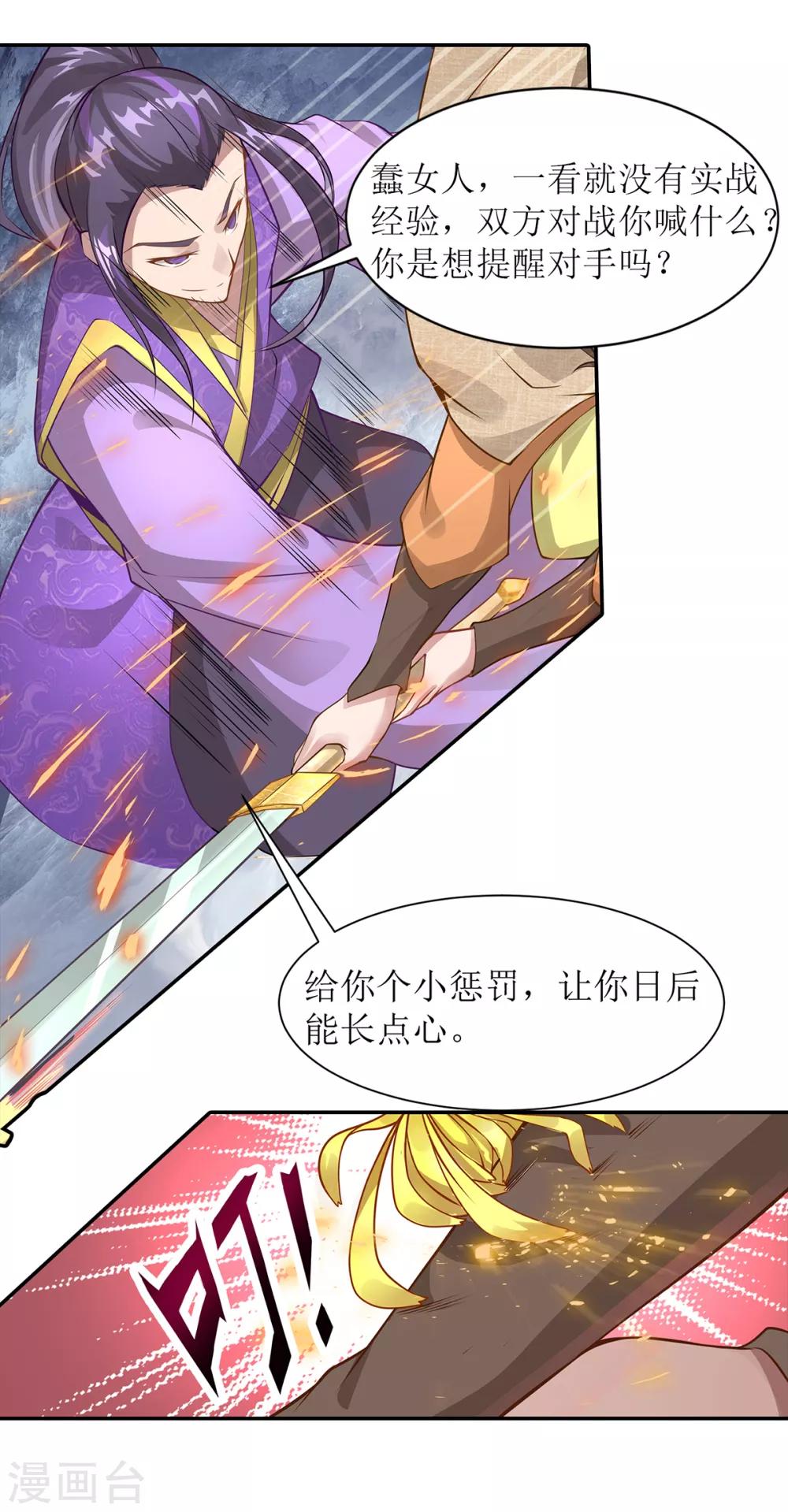 第16话 三招定胜负9