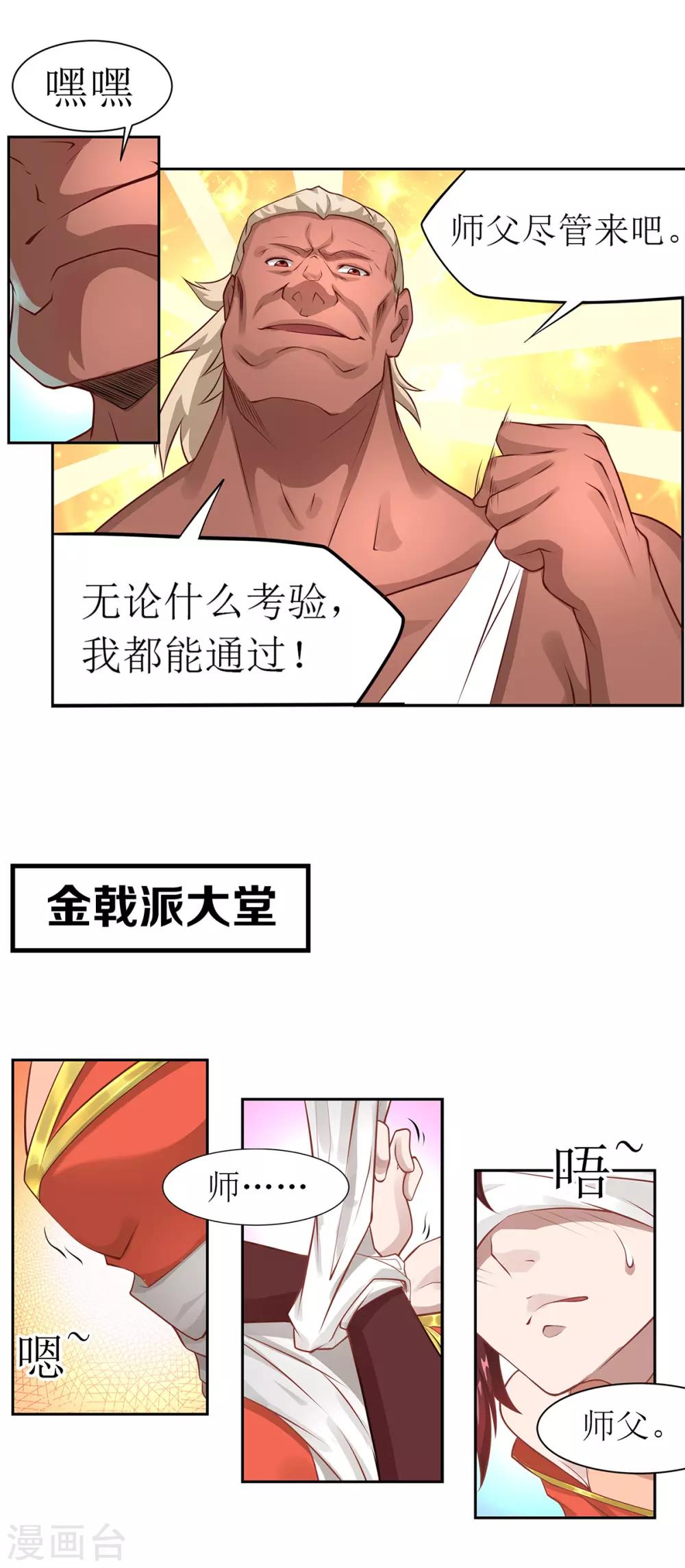 第11话 化雾之法8